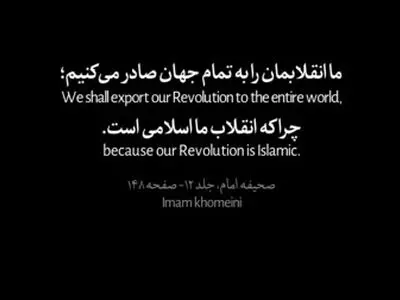 انقلاب جهانی امام خمینی (س) + فیلم