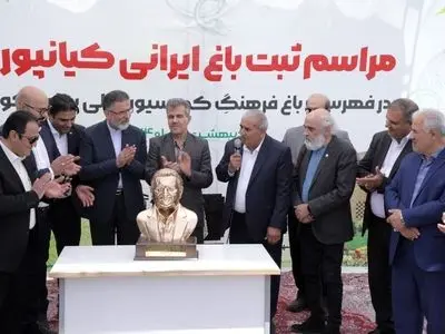باغ ایرانیِ کیانپور، دومین باغ فرهنگ کمیسیون ملی یونسکوی ایران در دامغان افتتاح شد