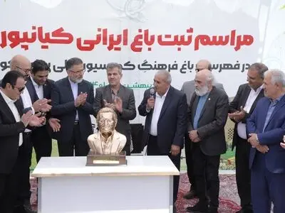 باغ ایرانیِ کیانپور، دومین باغ فرهنگ کمیسیون ملی یونسکوی ایران در دامغان افتتاح شد