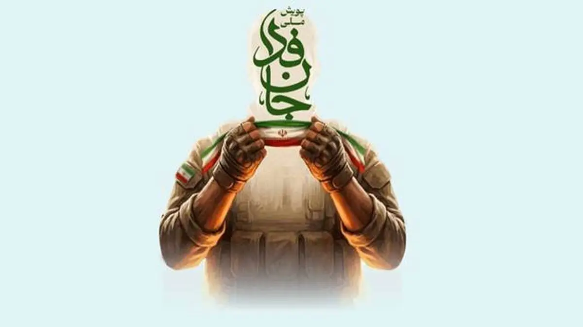معاون علمی رئیس جمهور به پویش مردمی «جان فدا» پیوست

