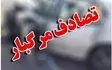 تصادف خودروی رانا با عابرین پیاده؛ ۳ نفر کشته و ۶نفر مصدوم شدند
