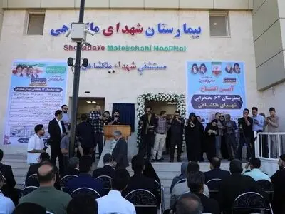 افتتاح بیمارستان شهدای ملکشاهی با حضور سخنگوی دولت

