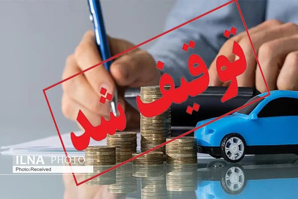 توقیف اموال ۹۶ مزدور دشمن در قزوین