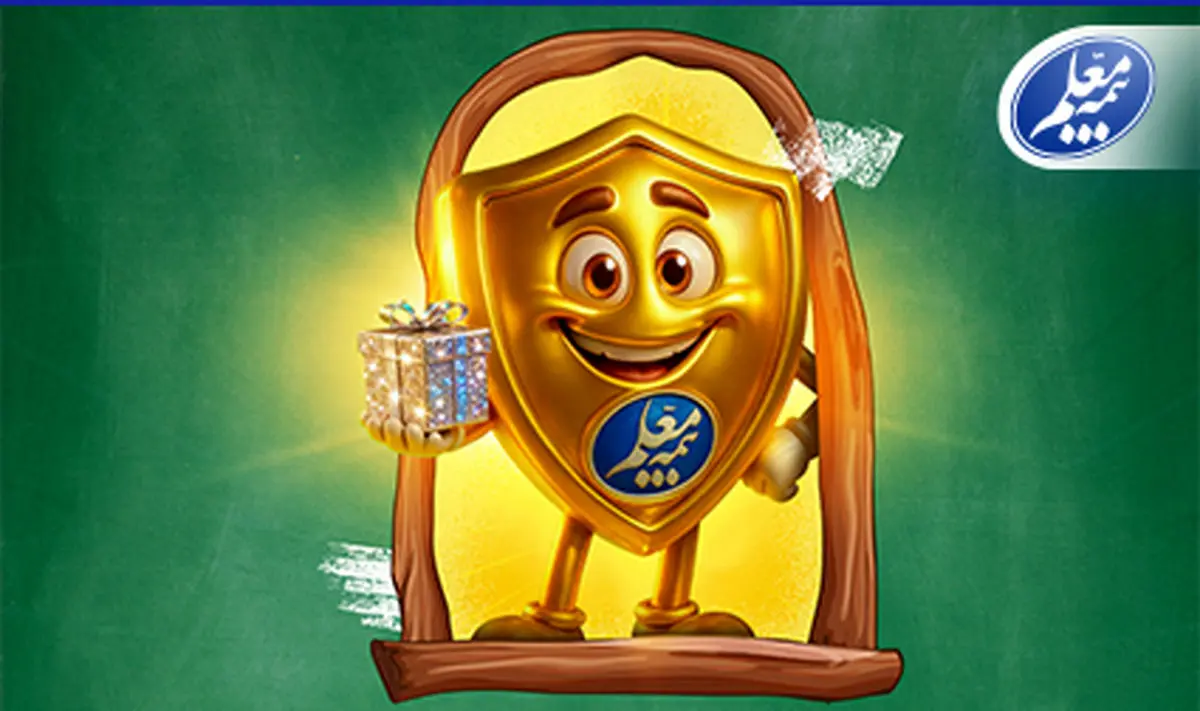 ​مسابقه دانش‌آموزی زنگ بیمه آغاز شد