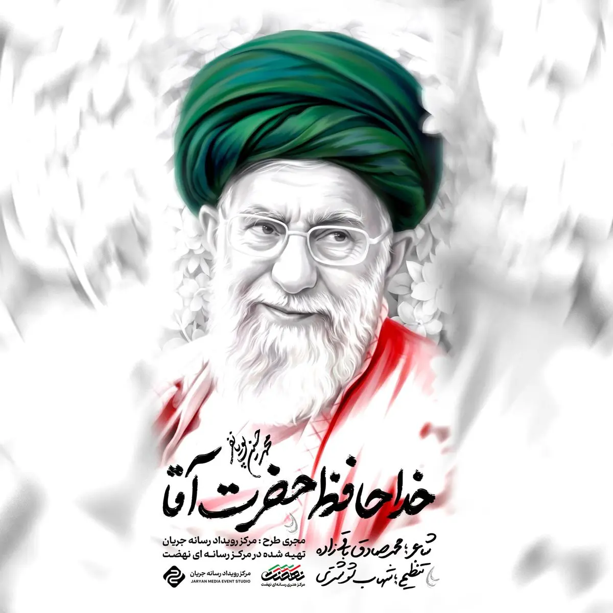 خداحافظ حضرت آقا منتشر شد+فیلم