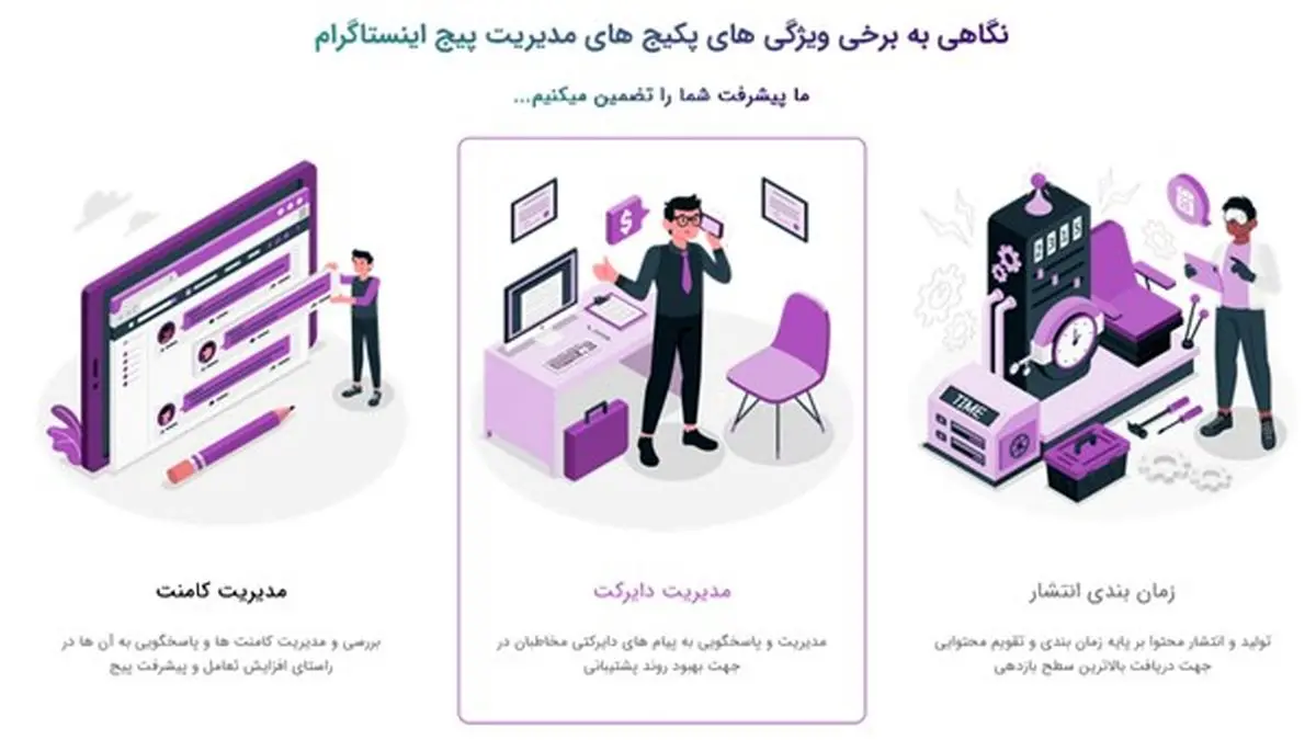 ادمین مدیریت پیج اینستاگرام با بازدهی تضمینی در ادروم