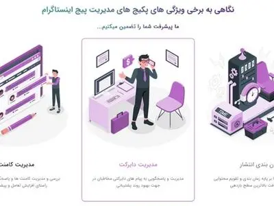 ادمین مدیریت پیج اینستاگرام با بازدهی تضمینی در ادروم