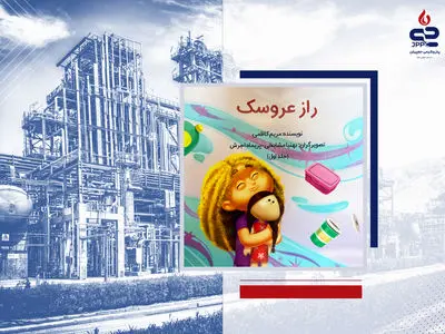 جم‌پیلن به داستان‌های کودکانه راه یافت