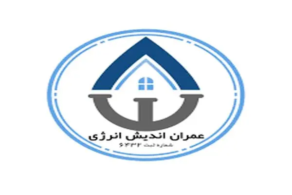 شرکت ساختمانی"عمران‌اندیش‌انرژی"، با ۲۰ سال سابقه اجرایی موفق در حوزه عمران