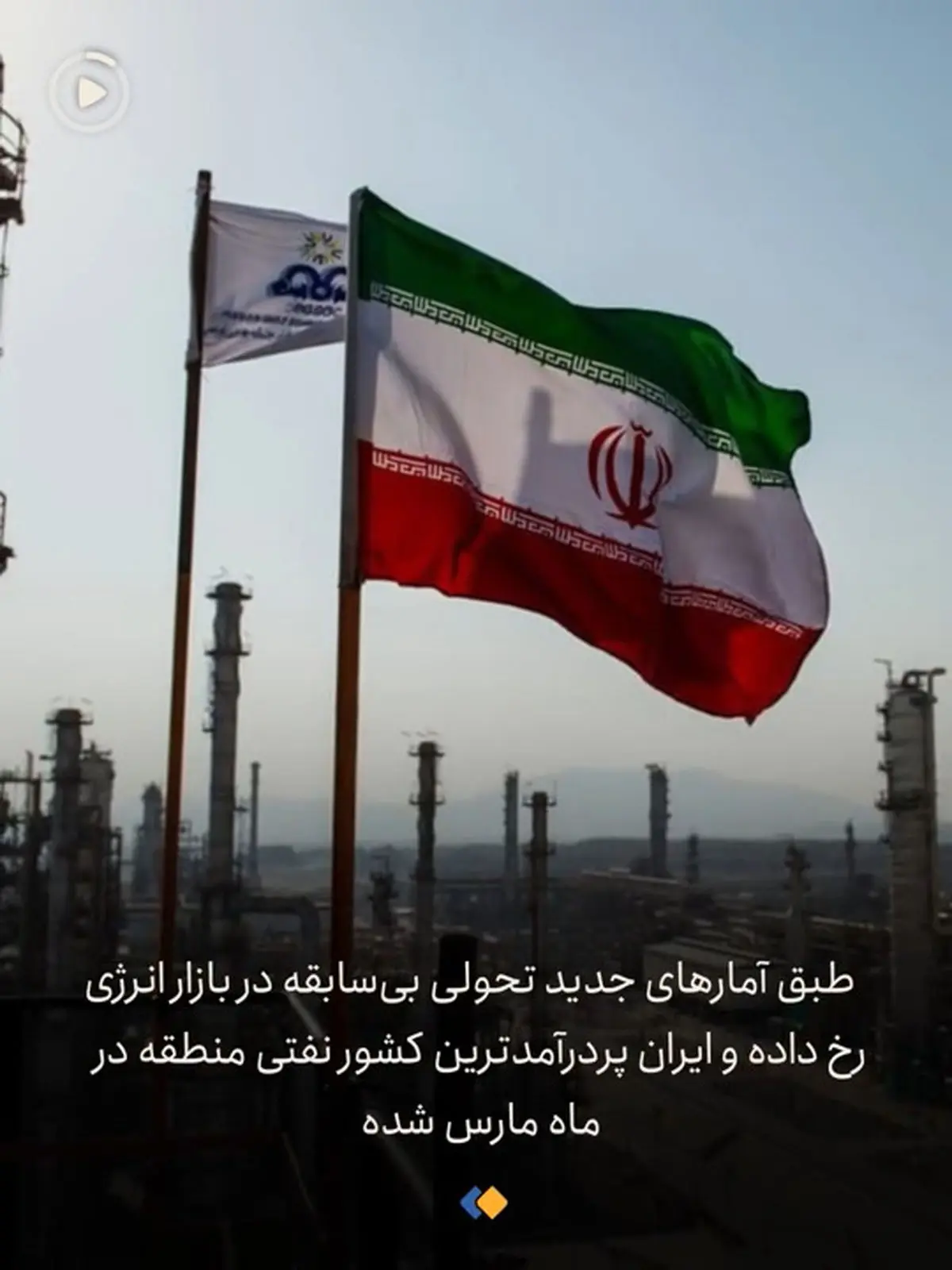 فروش نفت ایران در دوره جنگ رکورد زد! + فیلم