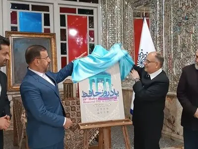 پوستر بیست و نهمین یادروز حافظ رونمایی شد