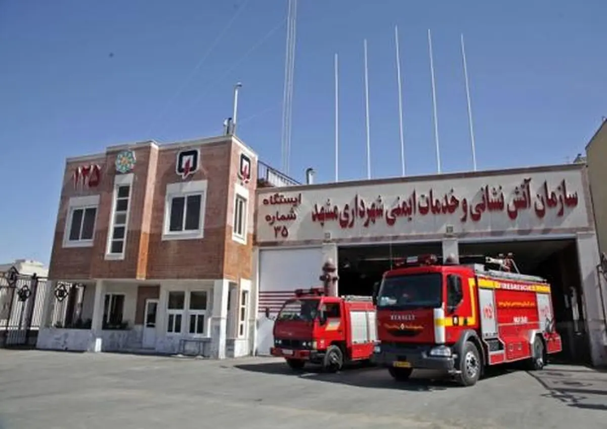 افزایش تعداد ایستگاه‌های آتش‌نشانی مشهد به 57 ایستگاه تا سال 1400