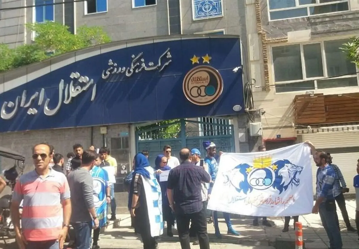 دلایل تجمع هواداران استقلال؛ آسمان بی‌ستاره