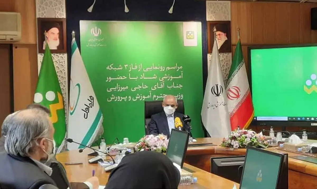 رونمایی از فاز ۳ شبکه آموزشی شاد با حضور وزیر آموزش‌وپرورش