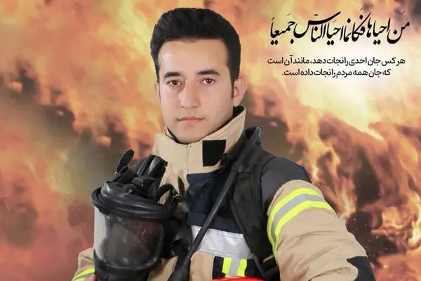 پیکر آتش نشان فداکار محمد جوادچگینی امروز در قزوین تدفین می شود