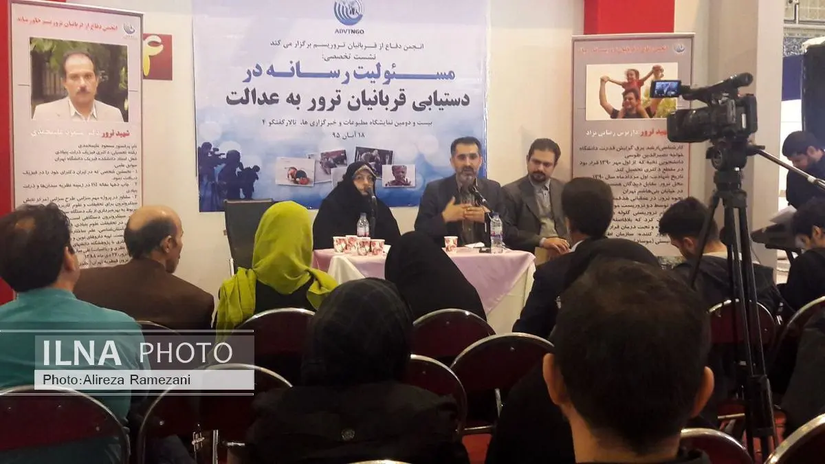 بررسی مسئولیت رسانه در دستیابی قربانیان ترور در نمایشگاه مطبوعات