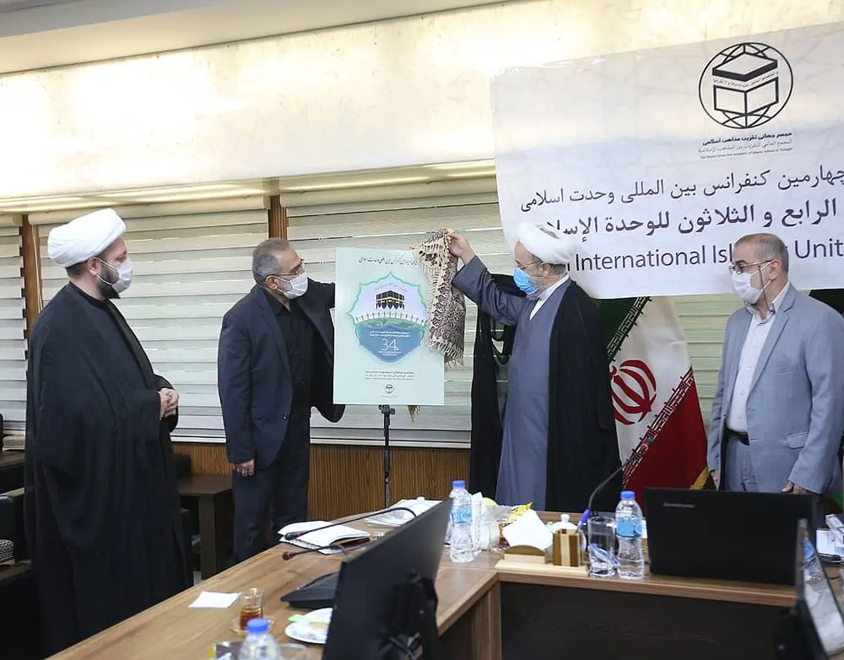 آغاز به کار رسمی ستاد برگزاری سی و چهارمین کنفرانس وحدت اسلامی