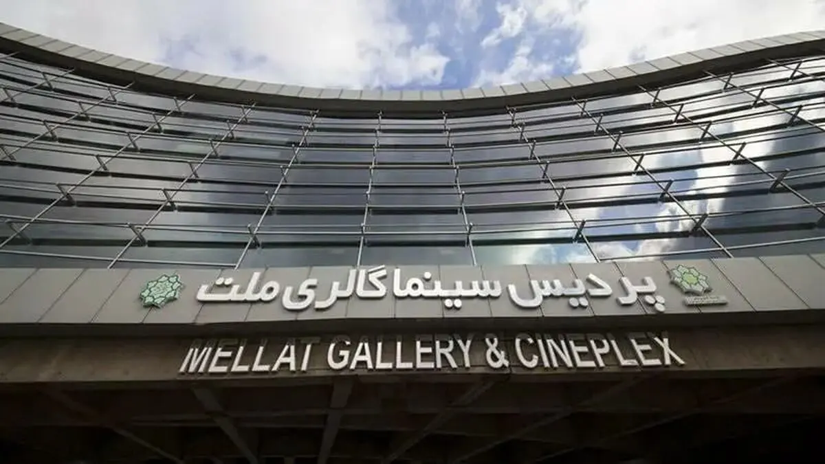 پردیس ملت خانه جشنواره فیلم مقاومت شد