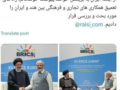 رئیس الوزراء الهندي یغرد باللغة الفارسیة: سعید جدا بانضمام ایران الى بریکس
