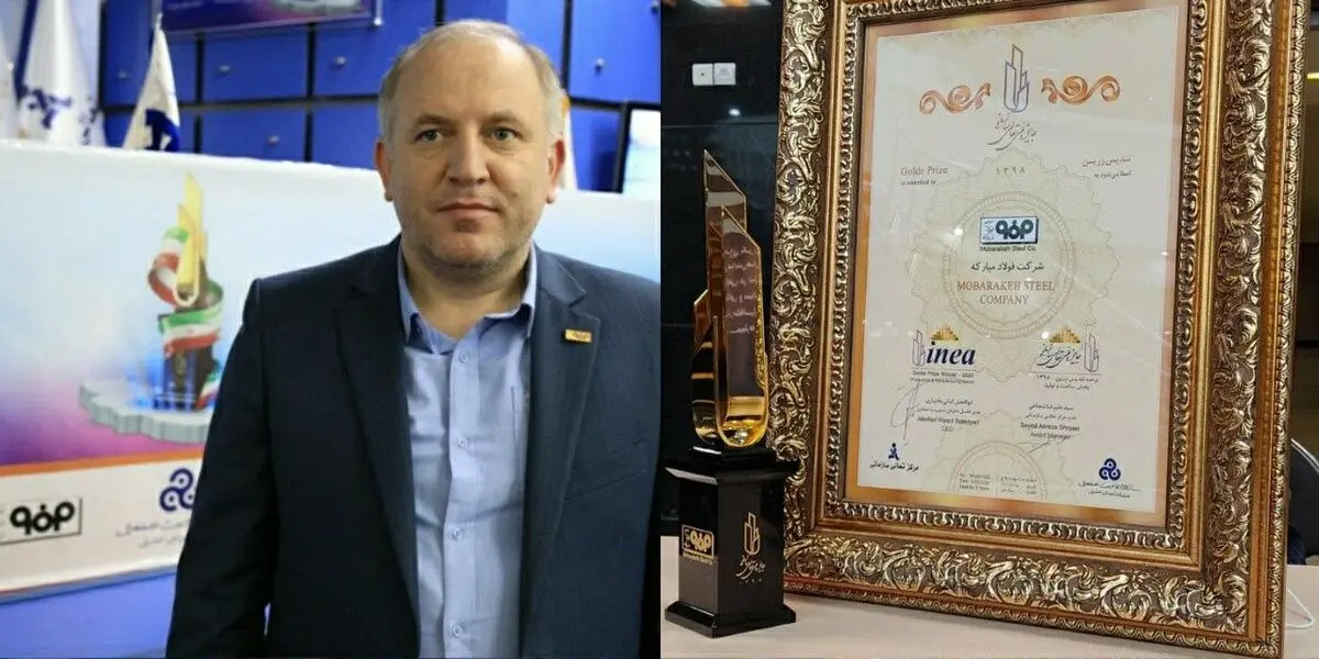 فولادمبارکه برای سومین بار تندیس زرین جایزه ملی تعالی ایران را دریافت کرد