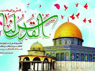 بیانیه وزارت دفاع به مناسبت روز جهانی قدس