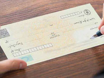 
صدور چک الکترونیک سرعت گرفت
