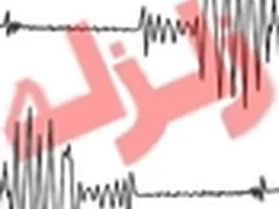 وقوع زلزله ۴.۵ ریشتری در حوالی مورموری