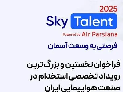 هواپیمایی پارسیانا ۶۰۰ نفر را استخدام می‌کند