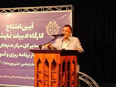 کارگاه آموزش نمایشنامه‌نویسی ویژه استان‌های کم‌برخوردار در بندرعباس افتتاح شد/ پای تئاتر شهرستان‌‎ها خواهیم ایستاد