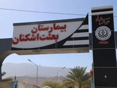 بیمارستان اشکنان لامرد مجهز به دستگاه پیشرفته سونوگرافی شد