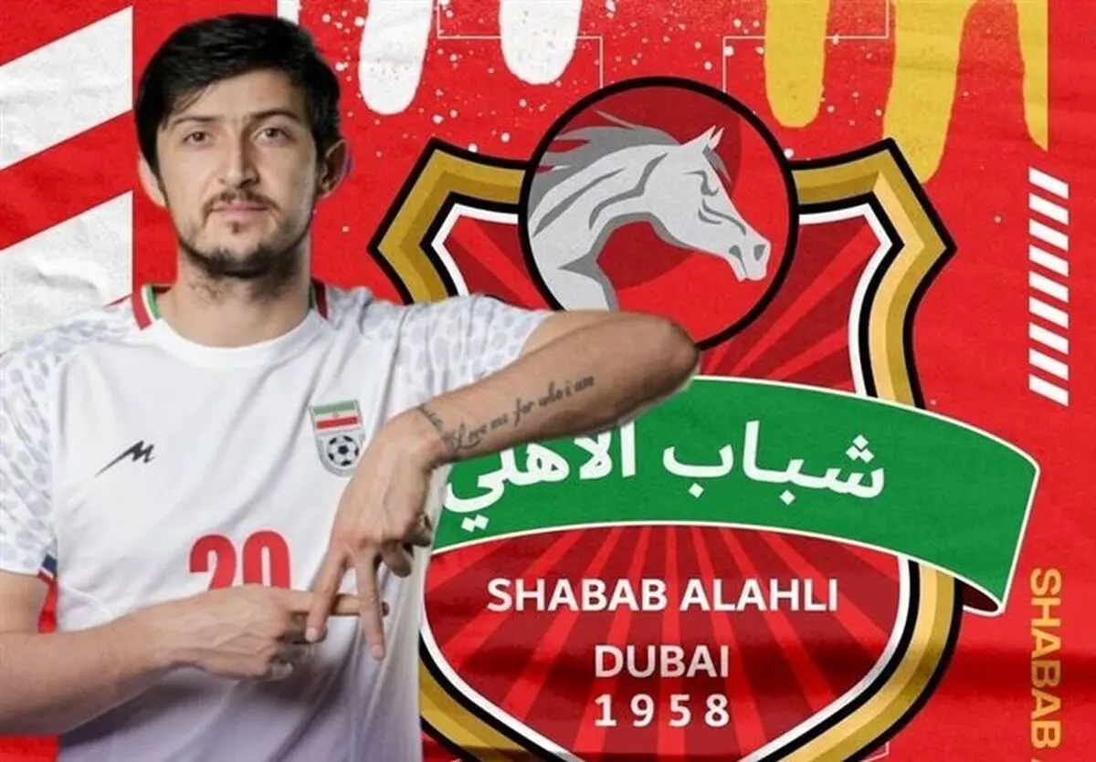 سردار آزمون به شباب الاهلی پیوست
