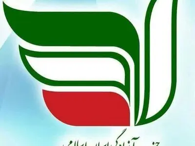 برگزاری سومین کنگره حزب آزادگی ایران اسلامی