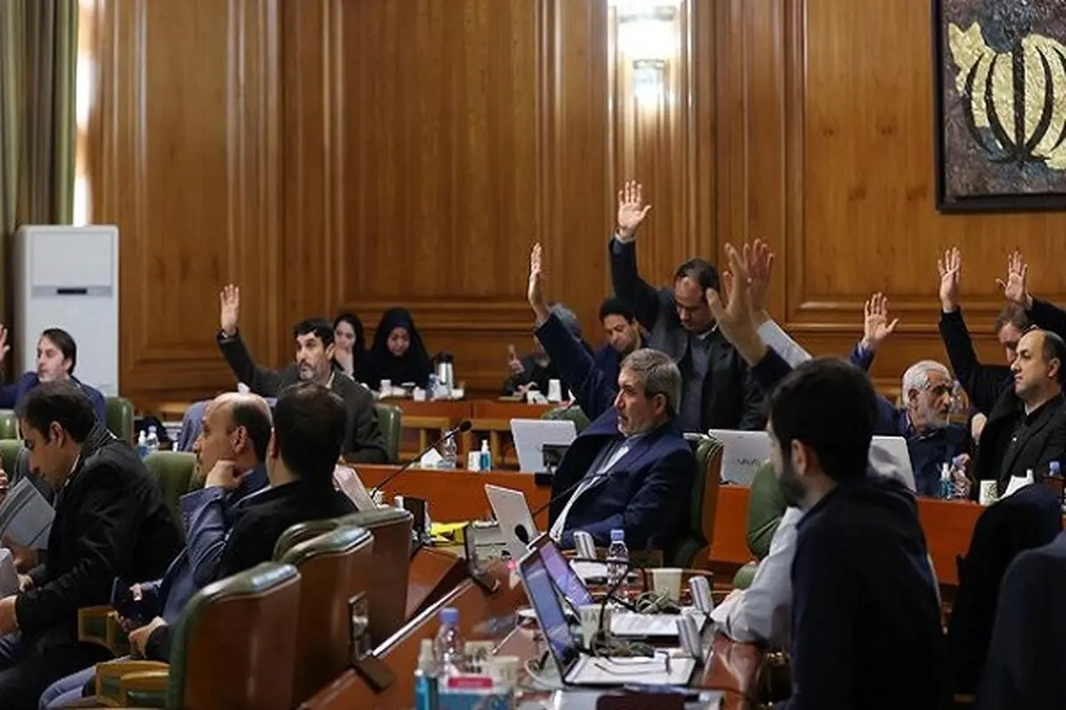 اصلاح مصوبه تعیین تکلیف املاک واگذارشده شهرداری تهران در صحن شورا