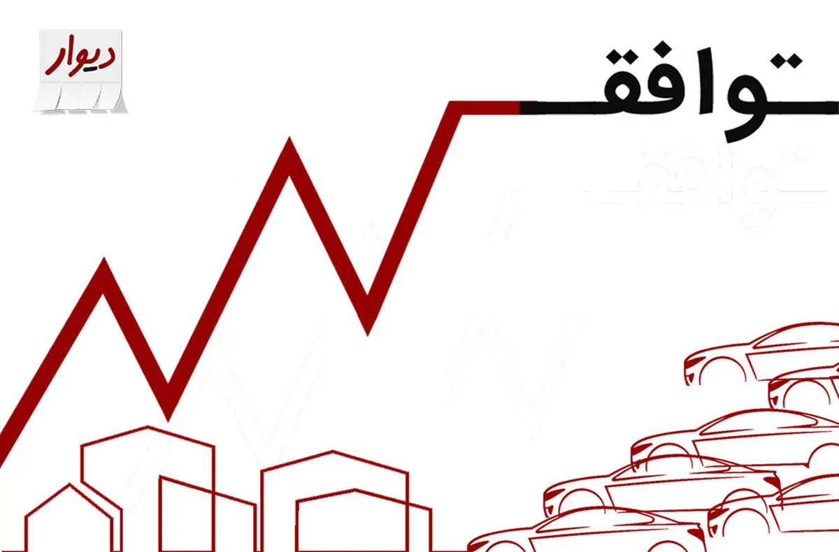 تاثیر حذف دستوری قیمت خودرو و مسکن در دیوار به روایت آمار