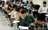 تأیید سوابق تحصیلی دوازدهمی‌ها برای کنکور آغاز شد