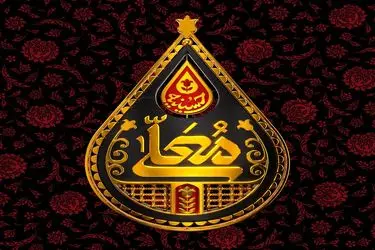 فصل جدید حسینیه معلی از شبکه سه