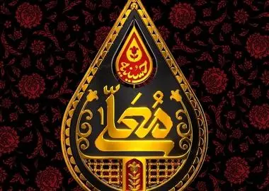فصل جدید حسینیه معلی از شبکه سه