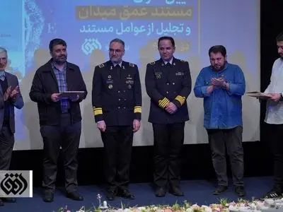 مستند «عمق میدان» رونمایی شد