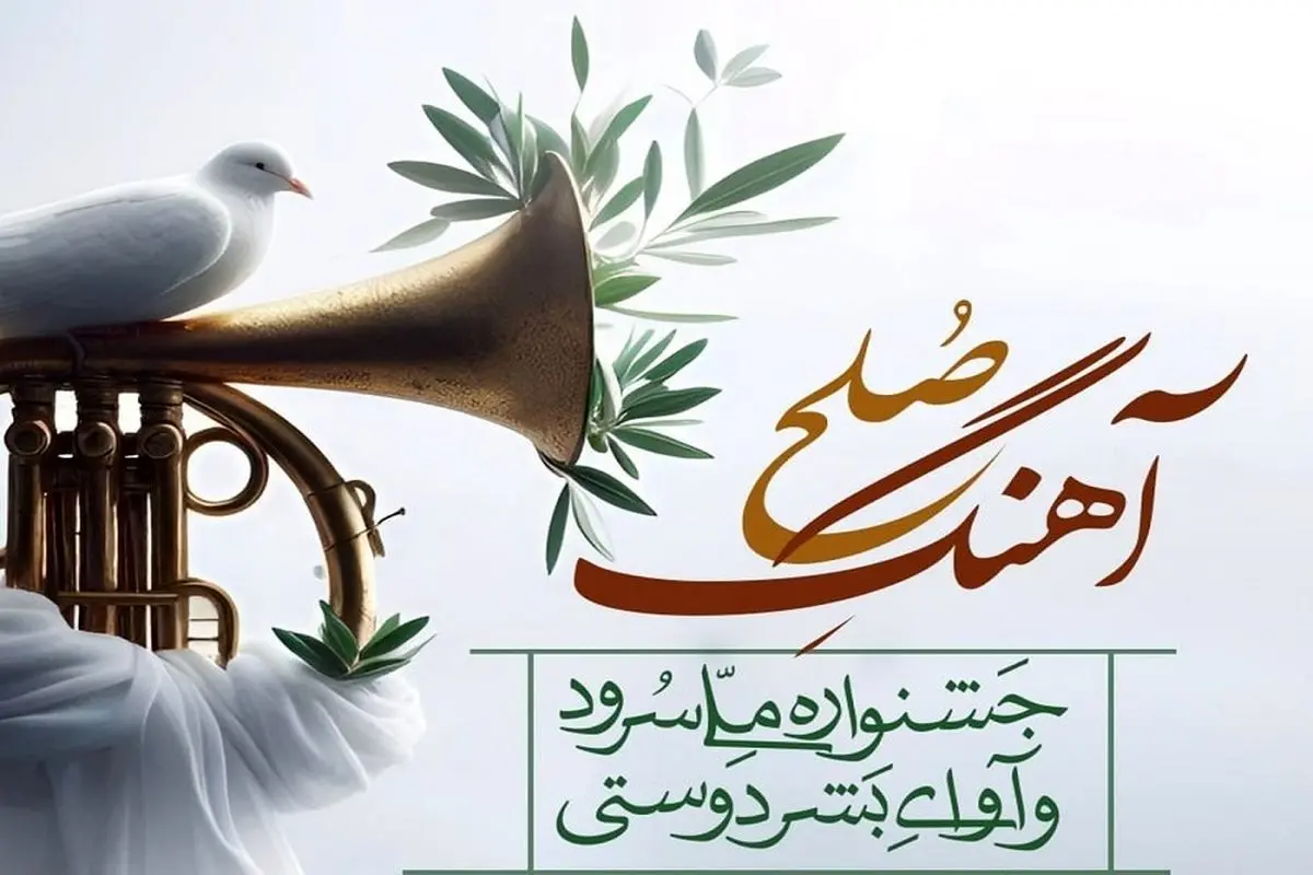 کسب رتبه اول توسط هلال احمر قزوین در جشنواره ملی "آهنگ صلح"