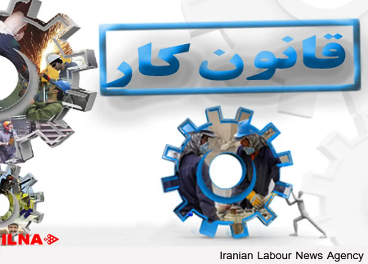 قانون کار از گزند بی‌معرفتی‌ها در امان نیست/ وقتی بر طبل امنیت سرمایه بکوبند، نمی‌توان از کارگر حرفی‌زد