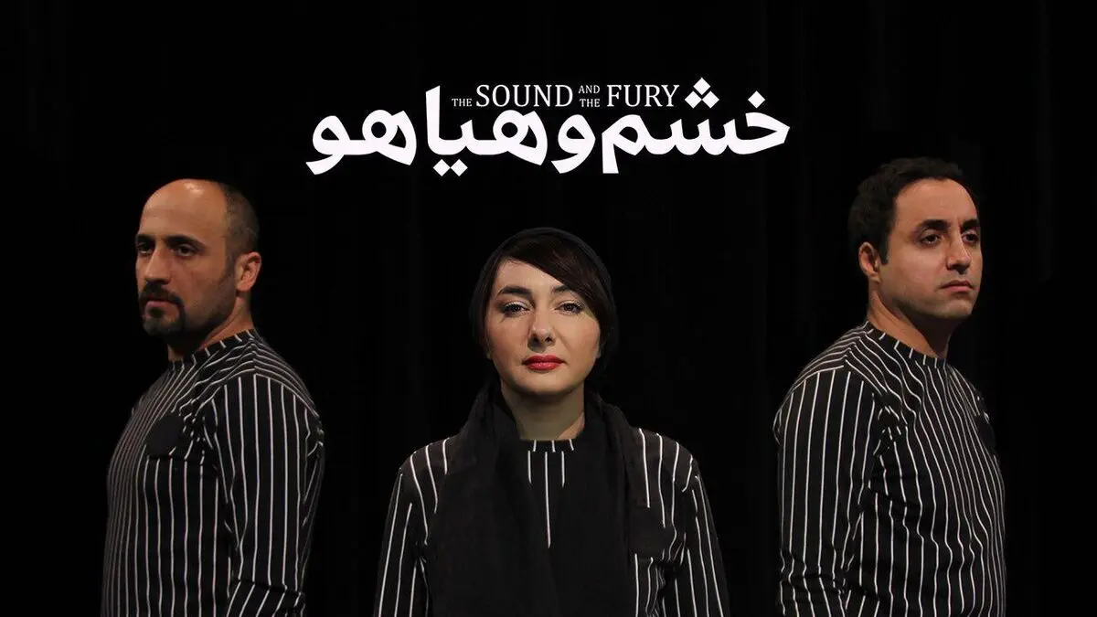 خشم و هیاهوی هانیه توسلی و امیرحسین رستمی پیش‌فروش شد