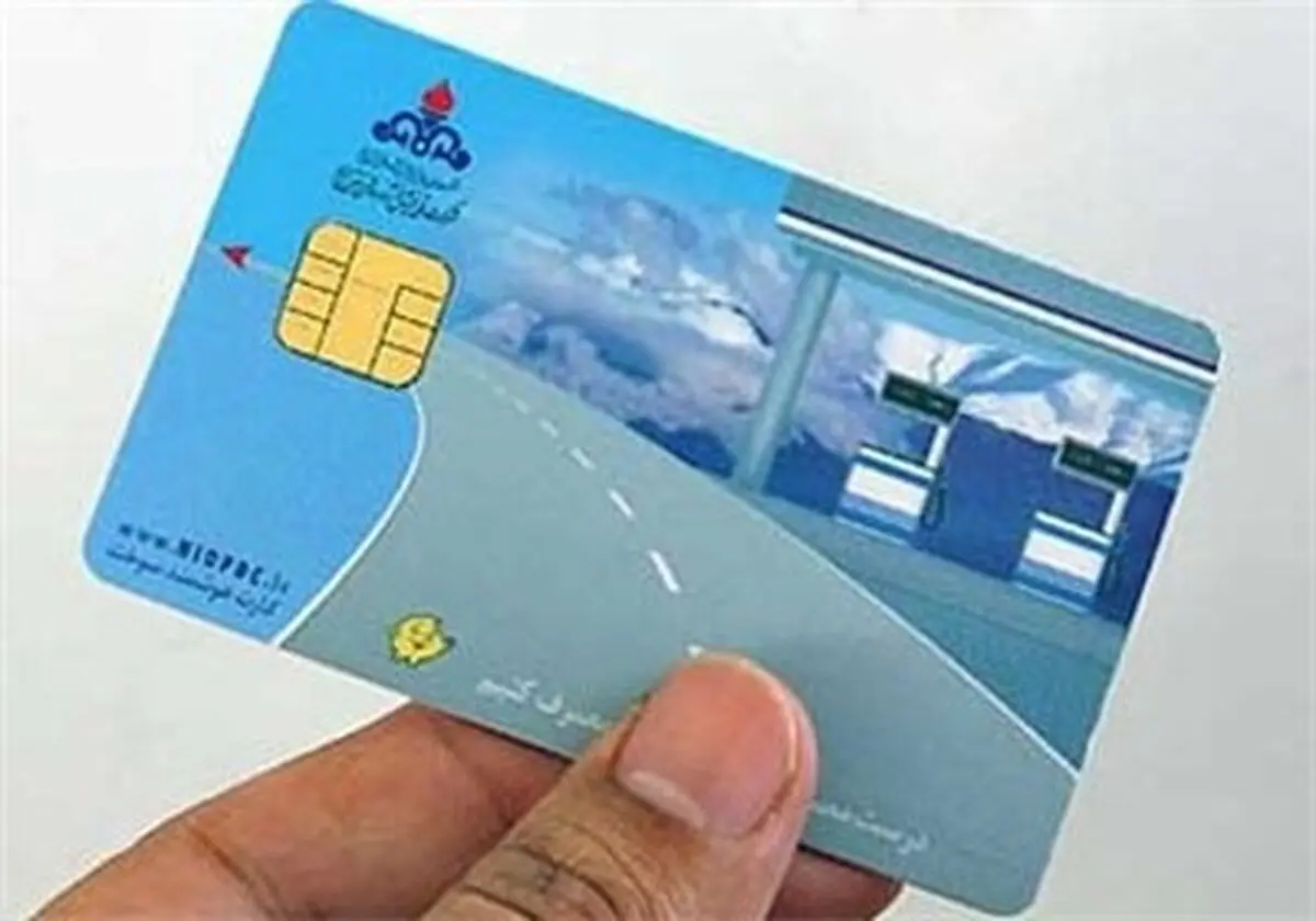 تا پایان مهرماه چهار رقم آخر کد ملی رمز کارت سوخت است