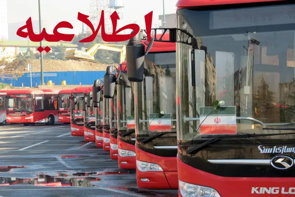 خدمات شرکت واحد برای مراسم تشییع پیکر فرماندهان شهید نیروهای مسلح