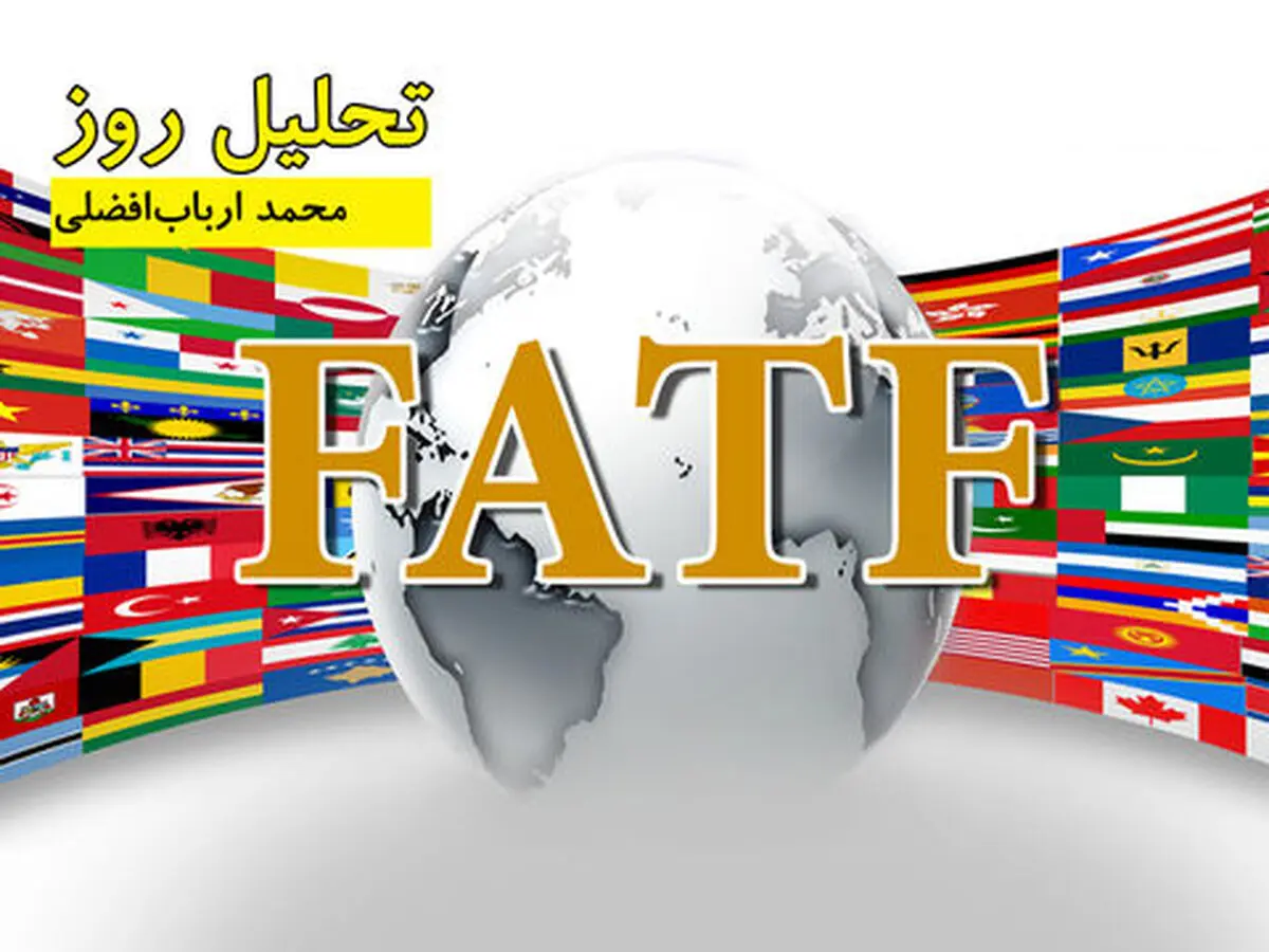 FATF و اشراف اطلاعاتی؛ چه کسی پشت ضربه پنالتی می‌ایستد؟