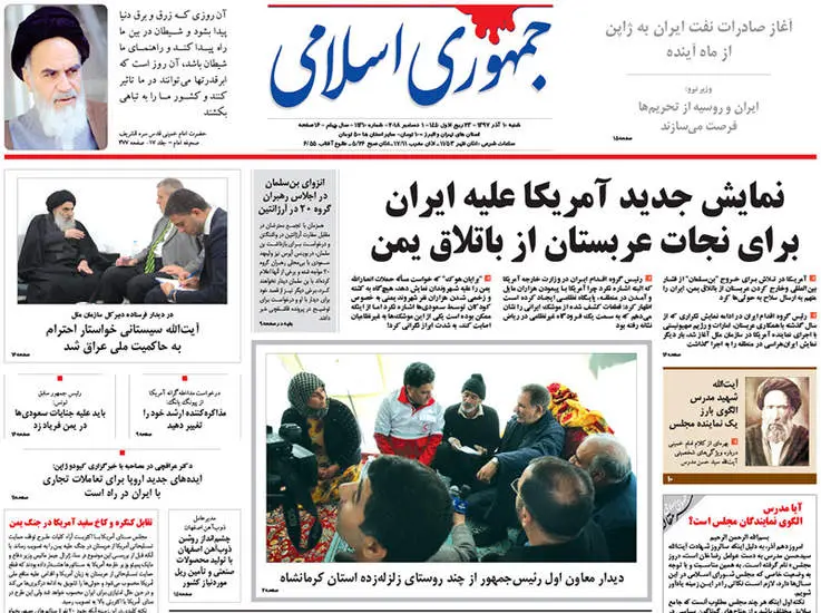 صفحه اول روزنامه ها شنبه ۱۰ آذر