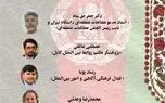 خبر «شب افغانستان» برگزار می‌شود – ایلنا