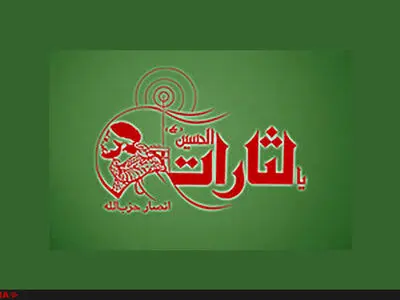 معاون قوه‌قضاییه: نشریه یا لثارات با حکم دادگاه دوباره منتشر شده است