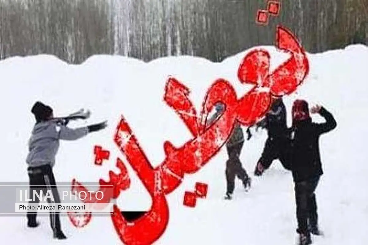 مدارس برخی شهرستان‌های تهران در نوبت عصر تعطیل شد