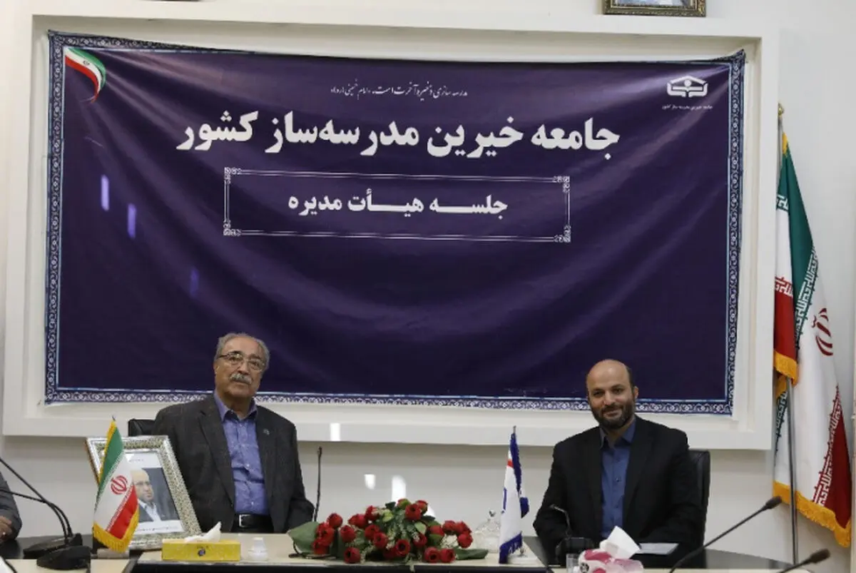 تدوین سند راهبردی مردمی‌سازی مدارس