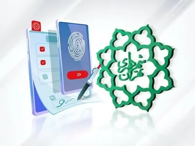  آغاز برگزاری تمام‌الکترونیک مناقصات شهرداری با امضای دیجیتال